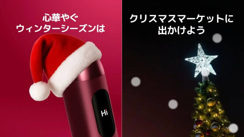 グローヒーロ/プラスのトライアルブースが東京・仙台のクリスマスマーケットに登場！