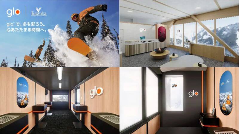 川場スキー場のグロー喫煙スペース・ラウンジ