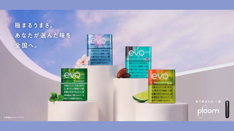 エボの新フレーバー4銘柄 投票キャンペーン