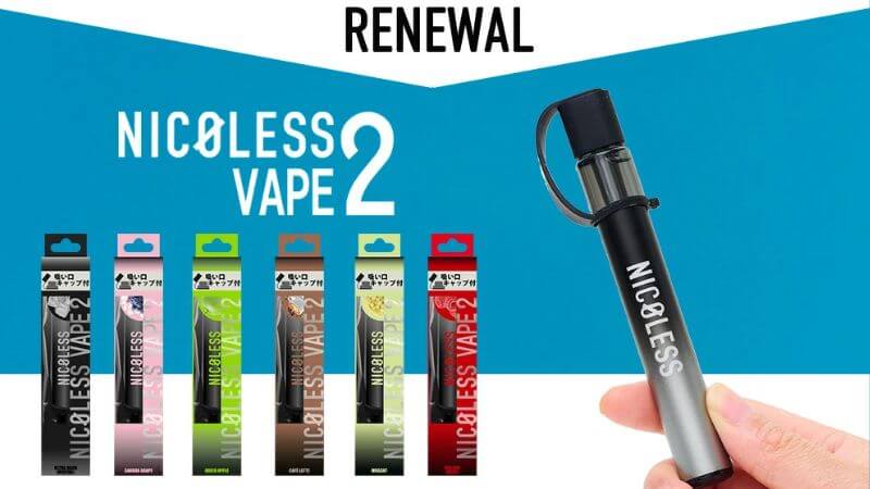 ニコレスベイプ2の公式画像