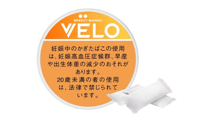 ベロ・ブリージー・マンゴー・インテンスのパッケージとパウチ