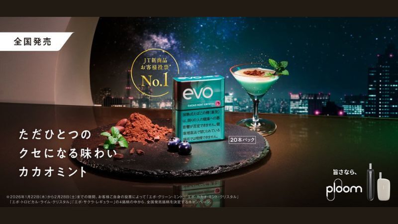 エボ・カカオ・ミント・クリスタルの全国発売が決定