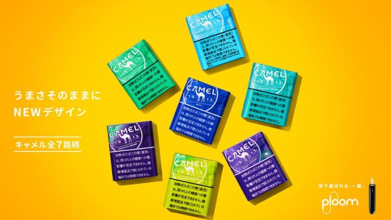 プルーム用キャメル全7銘柄のパッケージがリニューアル！2026年3月中旬より順次発売