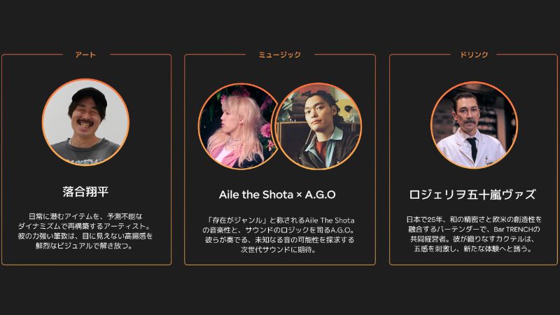 ジャパンレース アフターパーティー sponsored by glo™