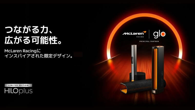豪華で高価でプレミアム！グローヒーロプラスの「マクラーレン限定版