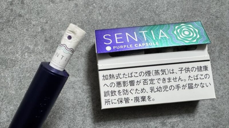 センティアパープルカプセルのスティックとパッケージ