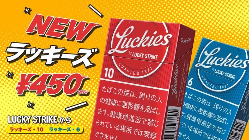 1箱450円！ラキストの新シリーズ「ラッキーズ（Luckies）」が2026年4月6日より発売