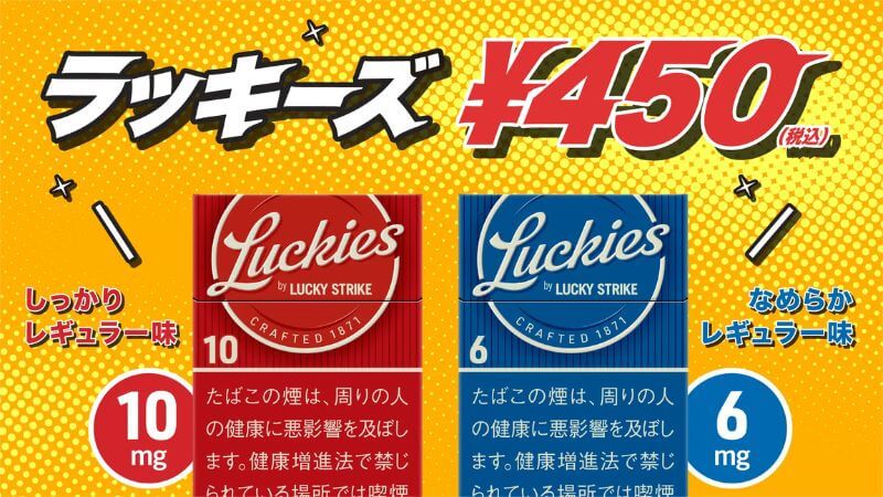 ラッキーズが2026年8月31日より全国のローソンでも販売開始