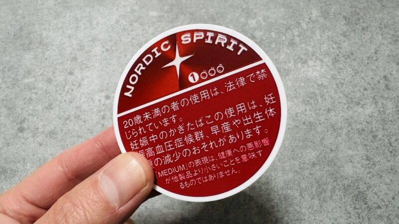 ノルディックスピリット・コーラフィズ・ミディアムのパッケージ