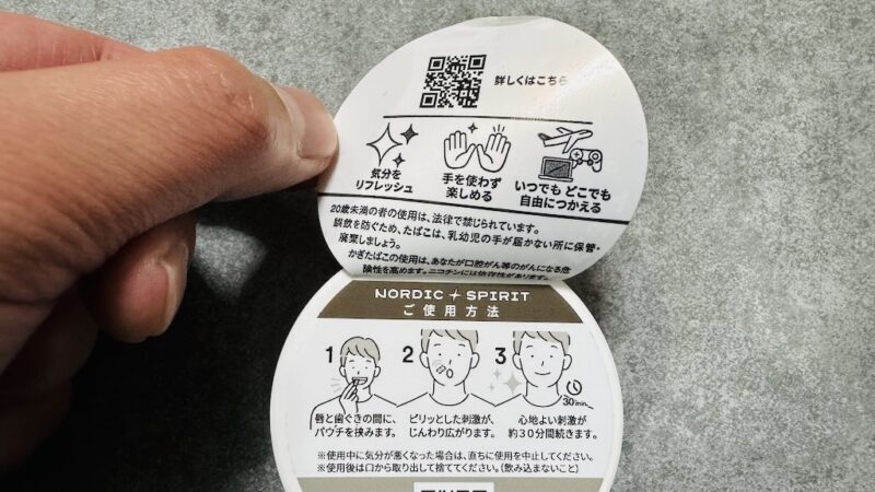 ノルディックスピリットのパッケージ裏面