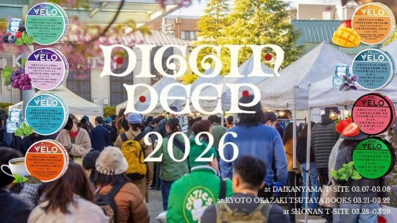 VELOが「DIGGIN DEEP 2026 DAIKANYAMA」に特設ブースを出展！ミニゲームなども実施
