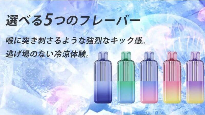 AQUA JELLY（アクアジェリー）のフレーバー