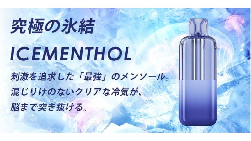 アクアジェリー アイスメンソールの詳細