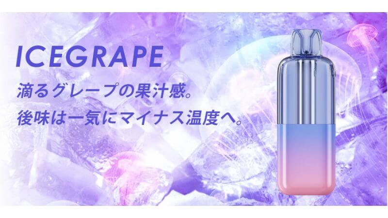 アクアジェリー アイスグレープの詳細