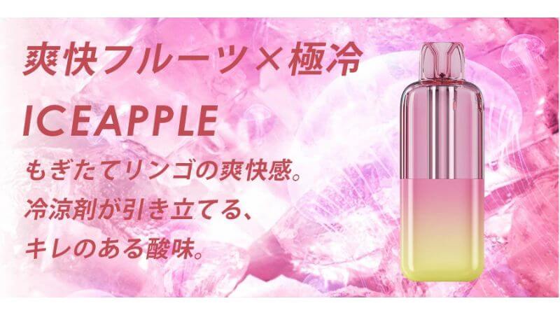 アクアジェリー アイスアップルの詳細