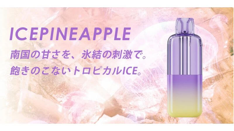 アクアジェリー アイスパイナップルの詳細