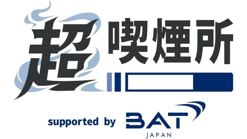 ニコニコ超会議2026の超喫煙所