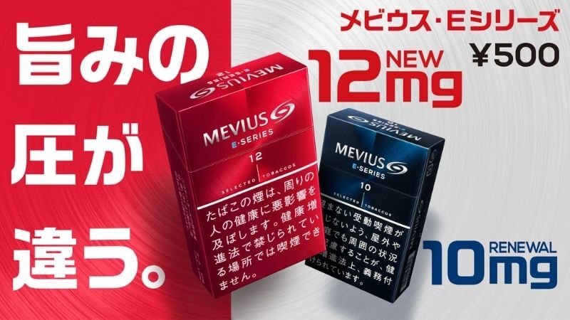 メビウス・イーシリーズ・12が新登場！赤いパッケージで2026年5月25日より順次発売
