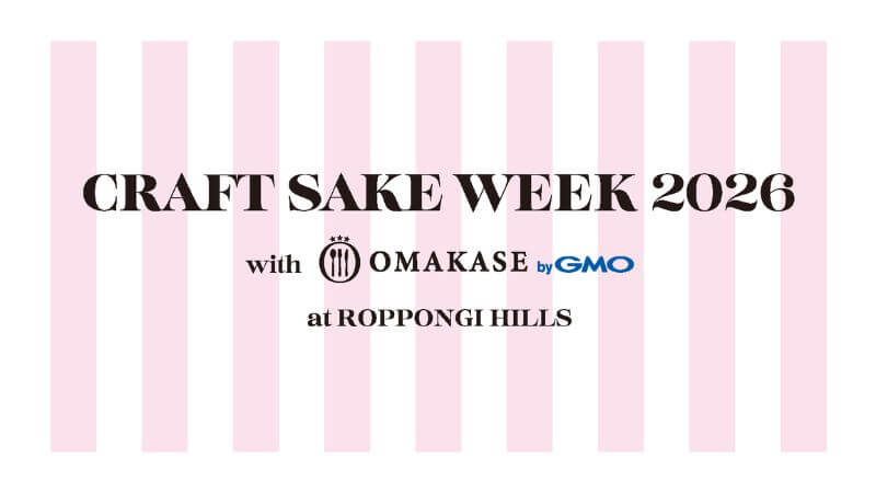 CRAFT SAKE WEEKとは