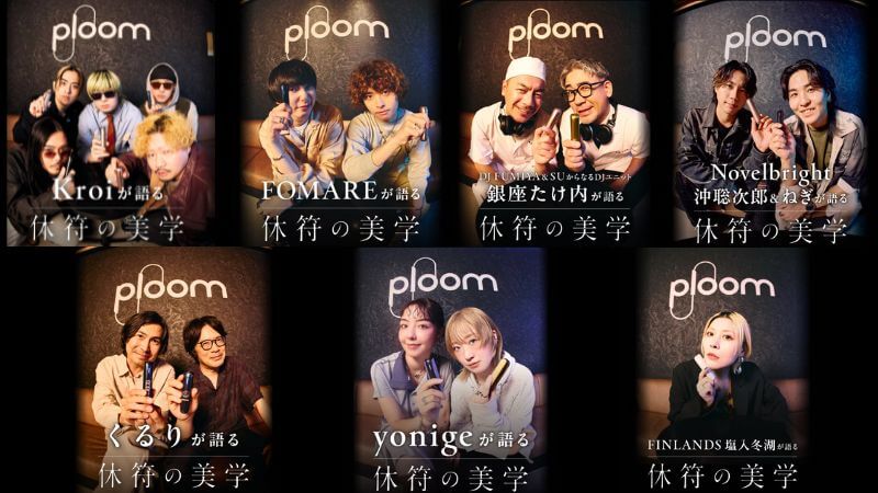 「休符の美学 supported by Ploom」のオリジナル動画がPloom CLUBにて限定公開！