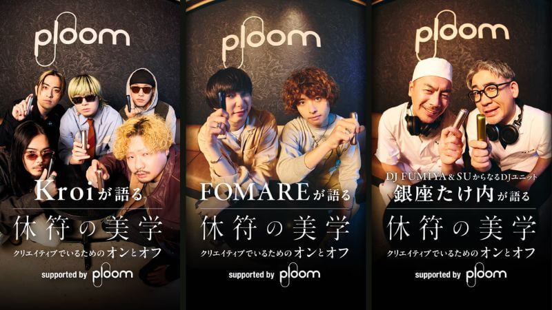 「休符の美学 supported by Ploom」のオリジナル動画がPloom CLUBにて限定公開！