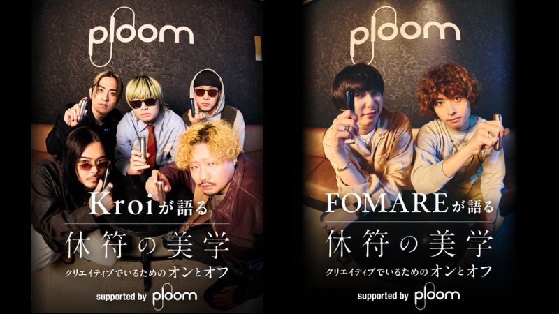 「休符の美学 supported by Ploom」のオリジナル動画がPloom CLUBにて限定公開！