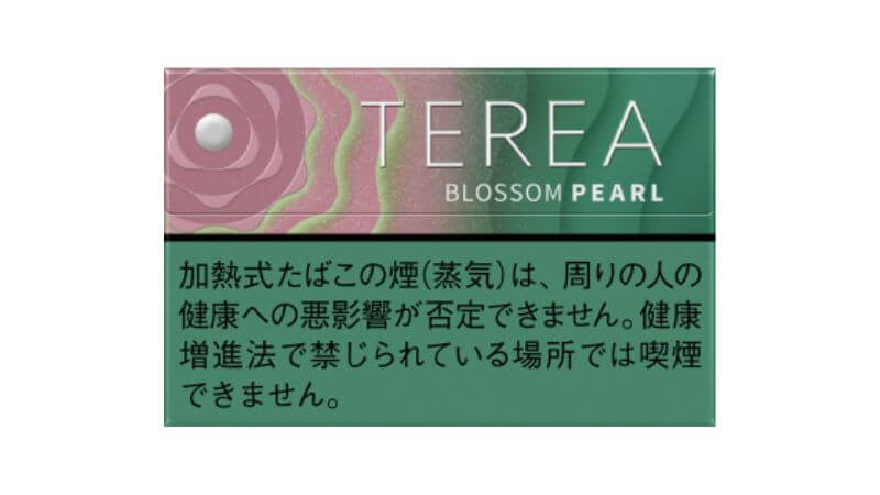 テリアブロッサムパールの販売スケジュール