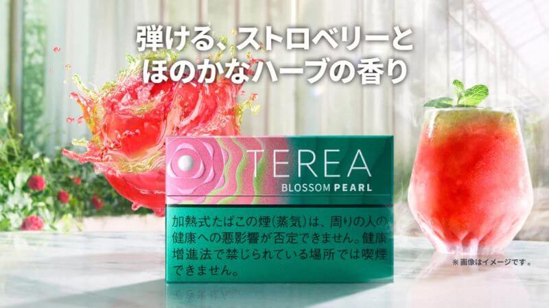 テリアブロッサムパールの特徴