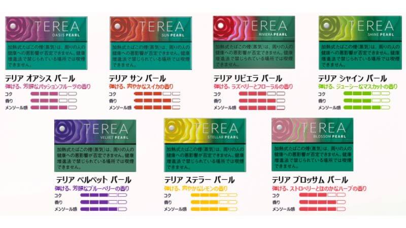 テリアパールシリーズ全7銘柄