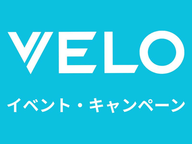 VELOのイベントキャンペーン速報！BATジャパンがニコニコ超会議2026の超喫煙所に協賛