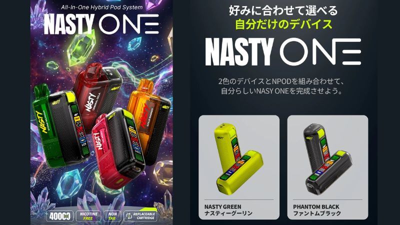NASTY ONE 40000のデバイスとカートリッジ