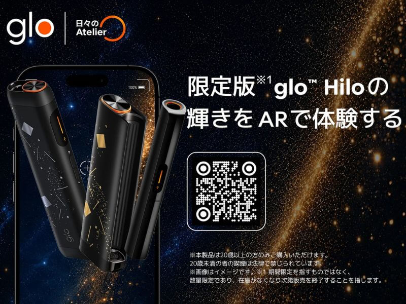 グローヒーロ×米原康人コラボモデル発売記念のARデジタル体験