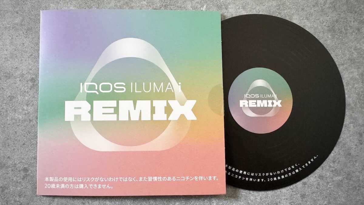 リミックスモデルのレコード型カード