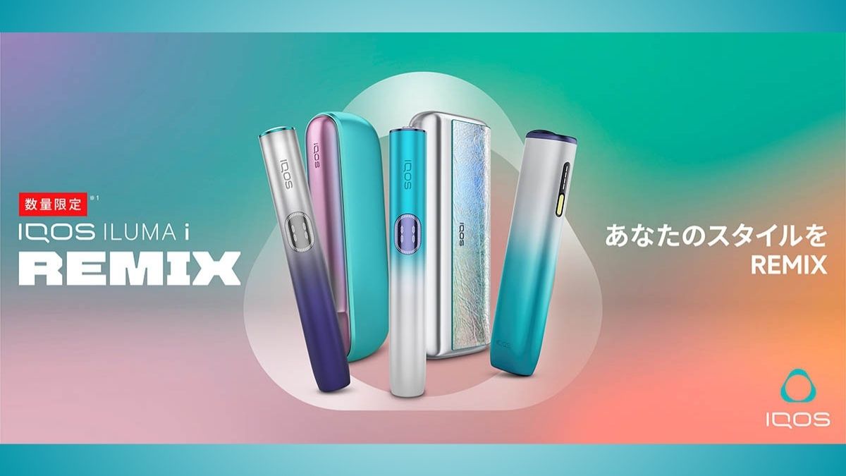 アイコスイルマiのリミックスモデルが数量限定で発売!煌めくグラデカラーをREMIX