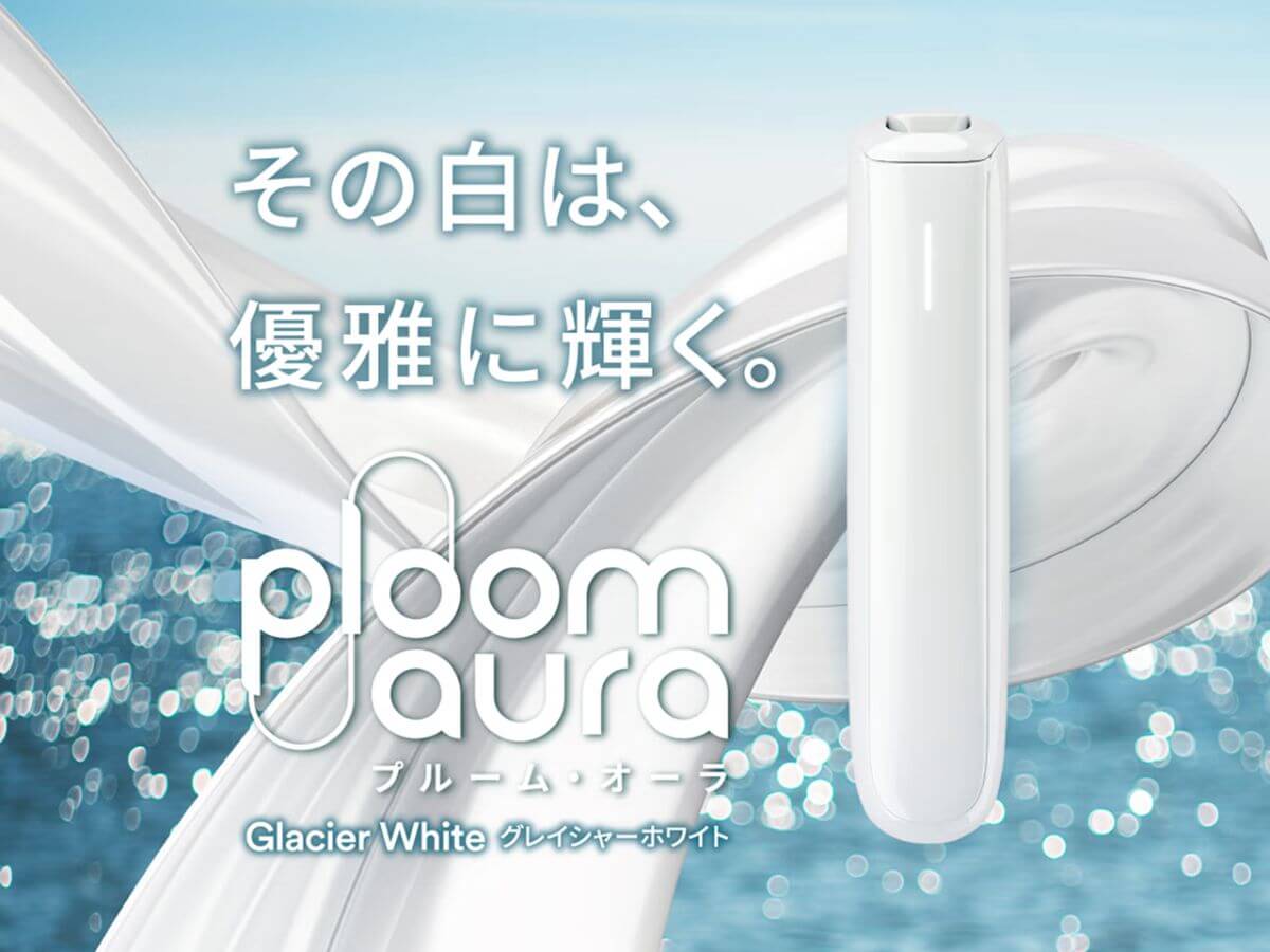 プルームオーラ グレイシャーホワイトが新登場！同色アクセサリーも合わせて発売