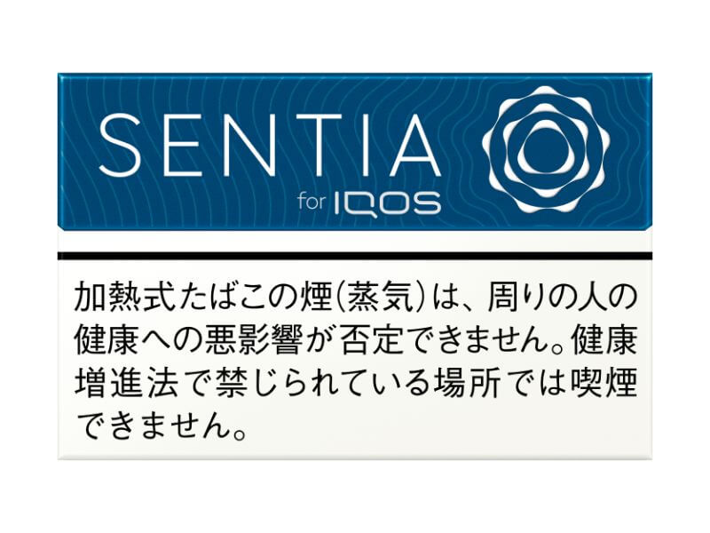 センティア コバルト ブルーのパッケージ