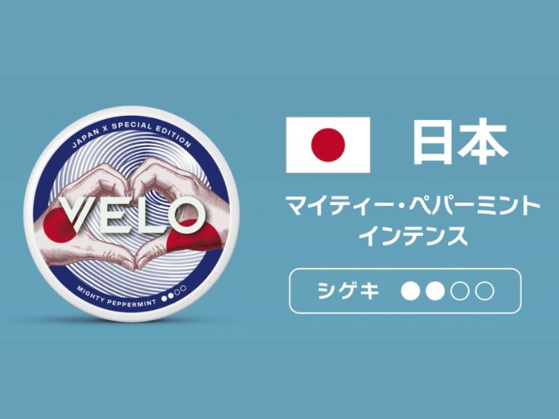 ベロ・マイティー・ペパーミント・インテンスの限定パッケージは日本国旗