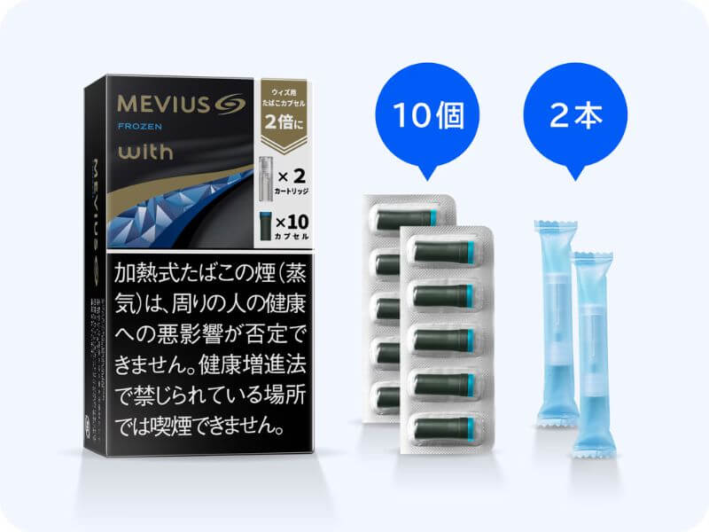 リニューアル後のウィズ2専用たばこカプセル