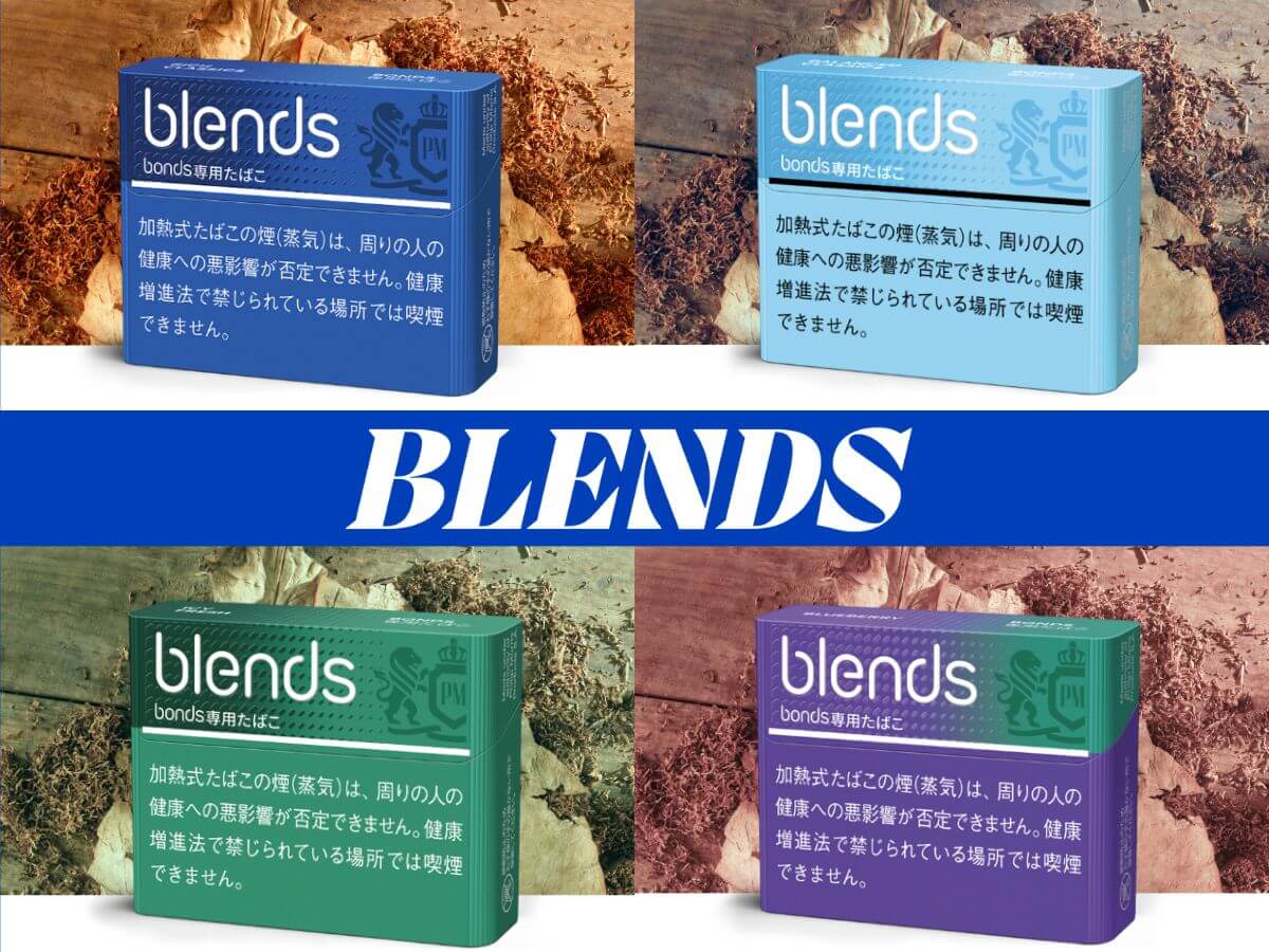 ボンズ専用タバコのblends（ブレンズ）全4種類一覧！各銘柄の特徴を紹介