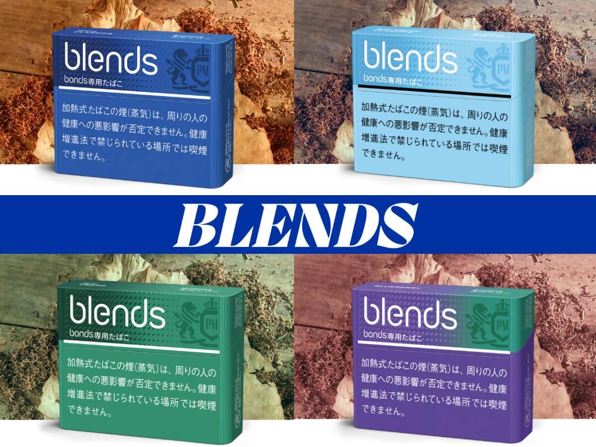 ボンズ専用タバコのblends（ブレンズ）全4種類一覧！各銘柄の特徴を紹介
