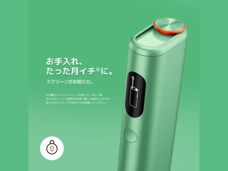 グローハイパープロプラスのクリーニング通知