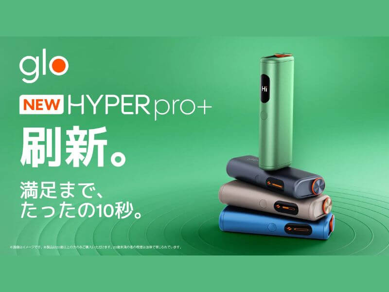 グローハイパープロプラスの特長