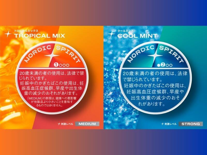ノルディックスピリットのトロピカルミックスミディアムとクールミントストロングが新登場!