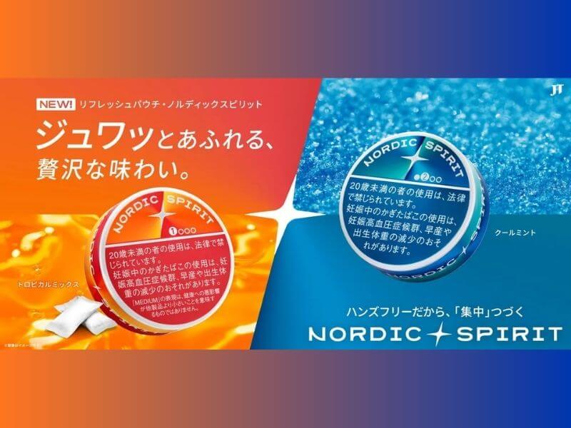 トロピカルミックスミディアムとクールミントストロングの発売日・販売店