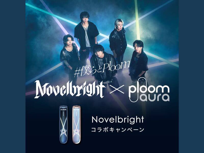Novelbright × プルームオーラのコラボキャンペーン