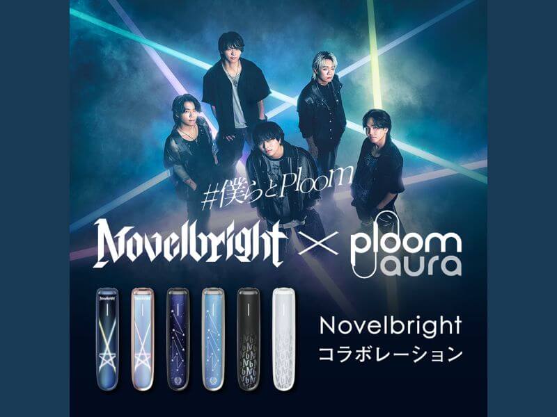Novelbright×プルームオーラのコラボキャンペーン「#僕らとPloom」が