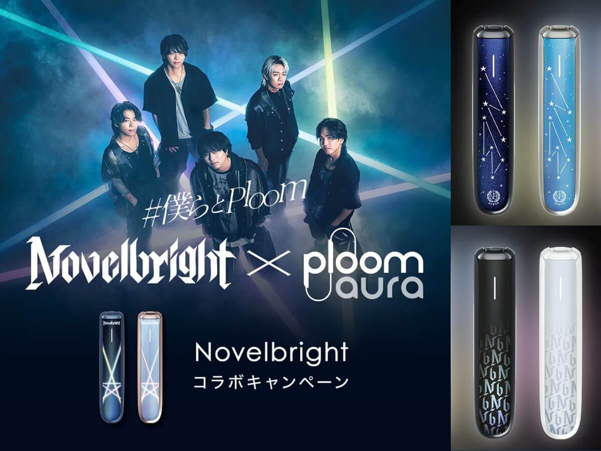Novelbright×プルームオーラのコラボキャンペーン「#僕らとPloom」がスタート!