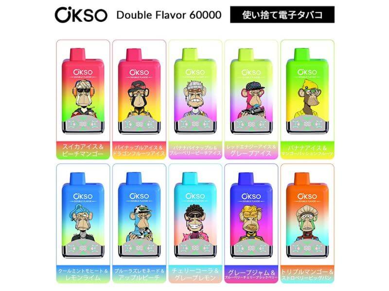 OKSO Double Flavor 60000のフレーバーは何種類？