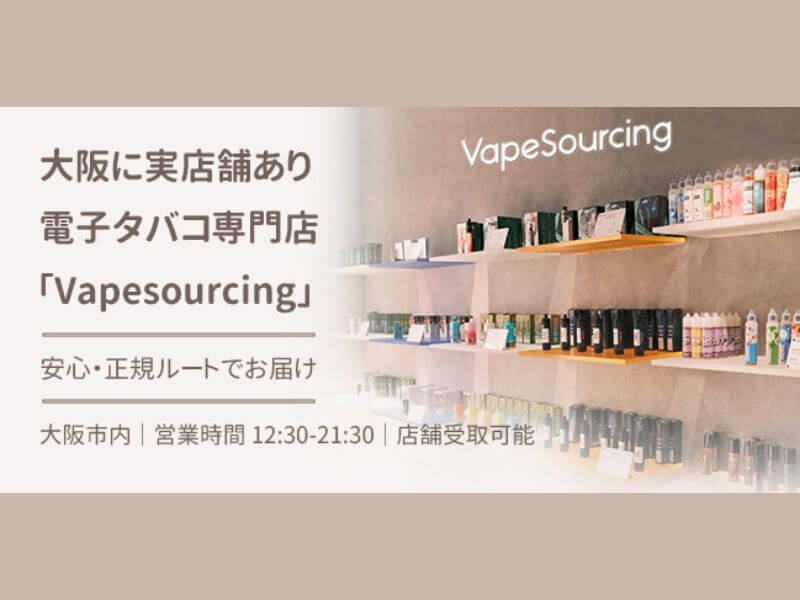 OKSO Double Flavor 60000の販売店は？