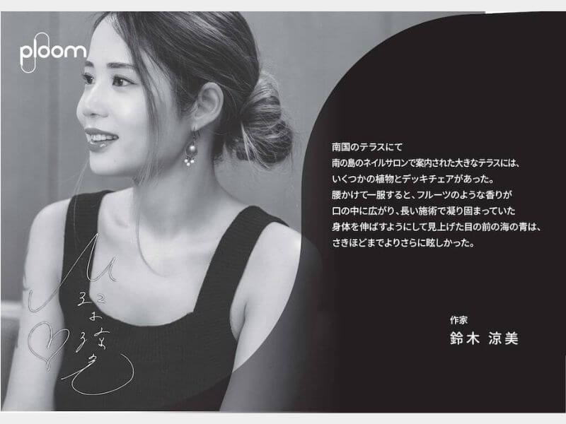 鈴木涼美のTaste Memory